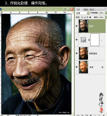 photoshop照片調色：滄桑的老人_webjxcom