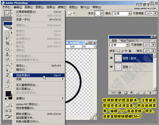photoshop教程:給圖片添加圓形防盜水印