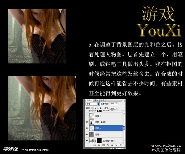 photoshop照片合成練習：迷失森林中的女孩