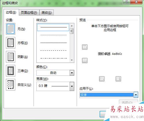 word2013里頁眉中的橫線怎么去掉？