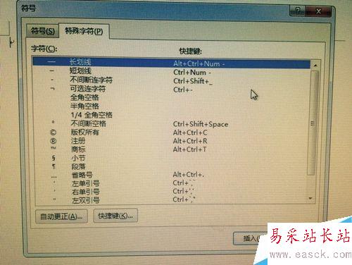 如何在word文檔中輸入符號
