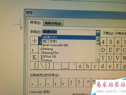 如何在word文檔中輸入符號