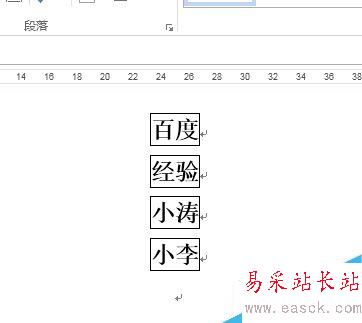 word2013中如何輸入方框字？