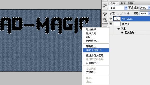 ps文字教程:模擬寫在衣服上的補丁文字_webjx.com