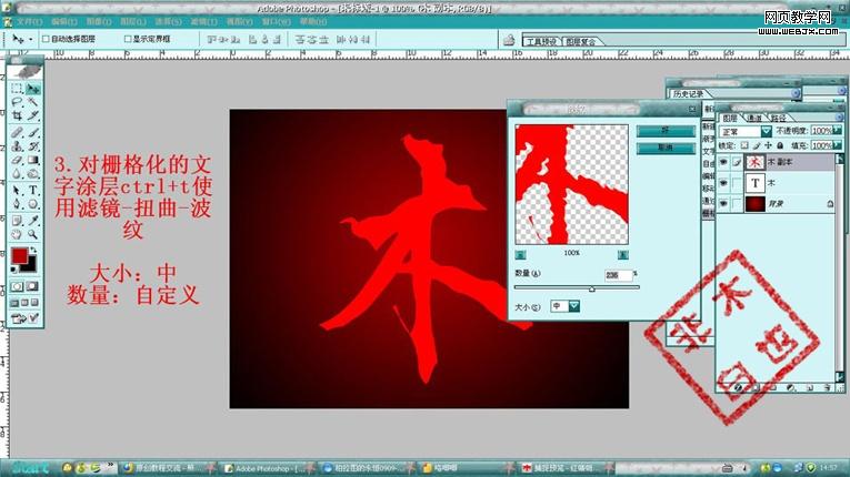 photoshop教程:打造火焰燃燒文字特效_網頁設計