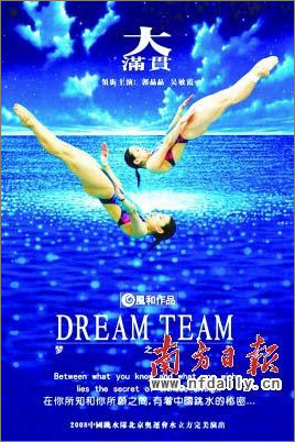 北京奧運奪金熱門人選ps電影海報