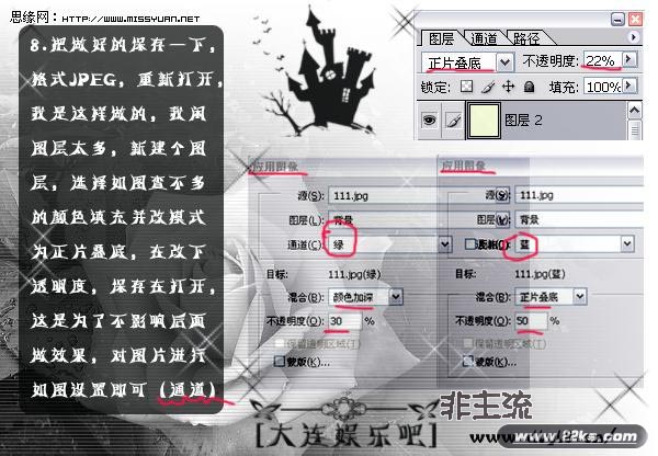 photoshop輕松制作屬于自己的非主流