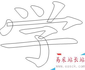 怎樣在電腦上制作藝術字