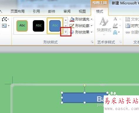 word畫圖怎么用？