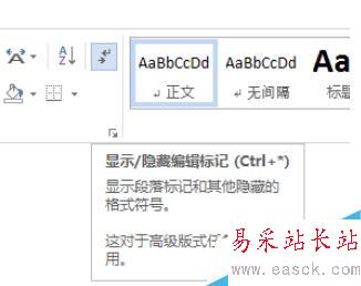 Word2013如何給文檔編碼