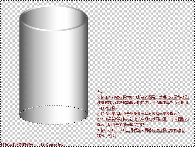 photoshop繪制漂亮的個性化情侶杯_網頁設計webjx.com網絡整理