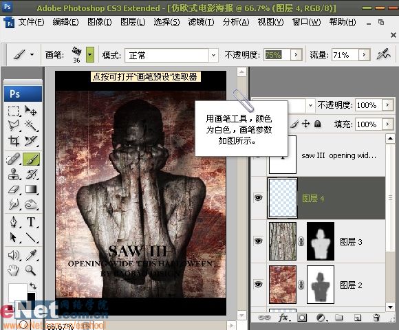photoshop打造經典仿歐式電影海報_網頁設計webjx.com整理