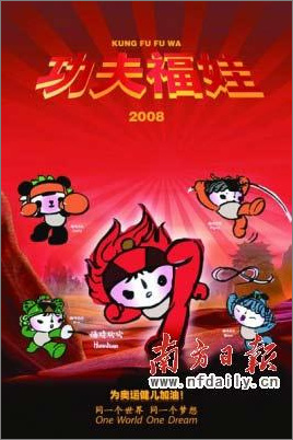 北京奧運奪金熱門人選ps電影海報
