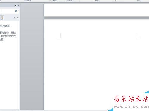 word文檔從任意頁開始設置頁碼