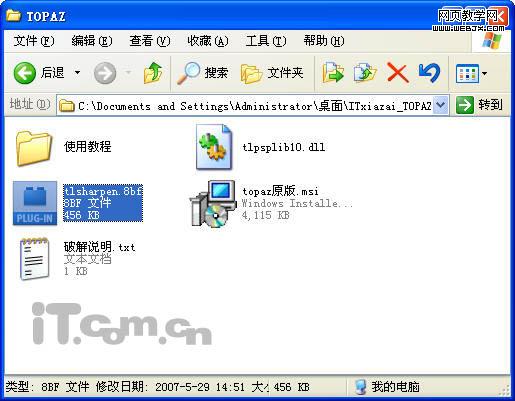 ps磨皮濾鏡插件topaz安裝使用教程