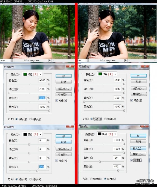 photoshop教程:處理風景人物照片突出主體