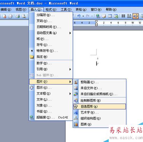 如何用word制作一個電子公章？
