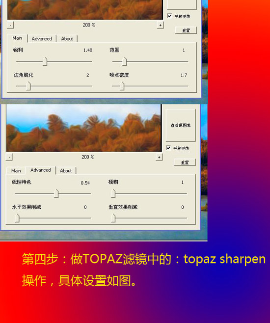 photoshop調色:制作清新艷麗風景照片