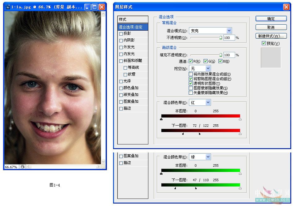 photoshop教程:mm膚色處理方法匯總