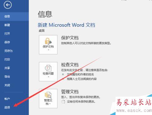 word2016怎么自動滾屏？word2016自動滾動頁面方法