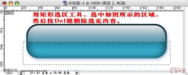 photoshop制造aqua透明效果按鈕_網頁設計webjx.com網絡轉載