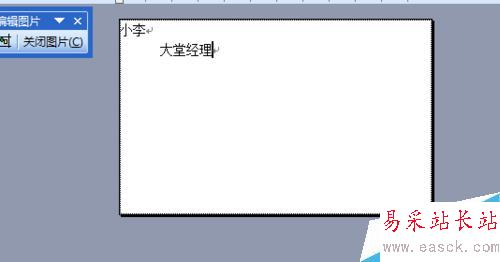 利用word制作單張名片的簡單操作