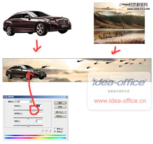 photoshop合成教程:制作奔馳汽車網絡廣告_網頁設計