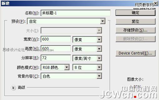photoshop教程:逼真的腐蝕金屬效果_網頁設計