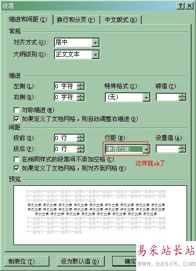 word插入的excel表格顯示不全的解決方法
