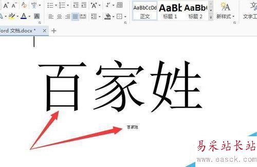 如何把word里的字無限放大或縮小