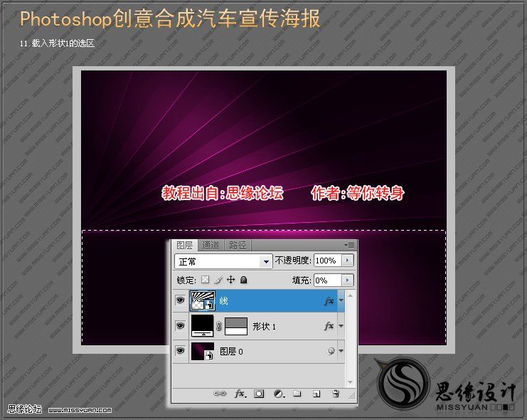 ps照片合成:超酷汽車創意作品