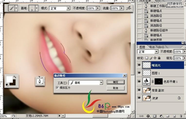 photoshop教程:美女照片轉仿手繪細致教程_網頁設計