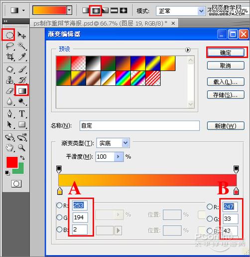 紅燈籠慶佳節！photoshop打造重陽節海報