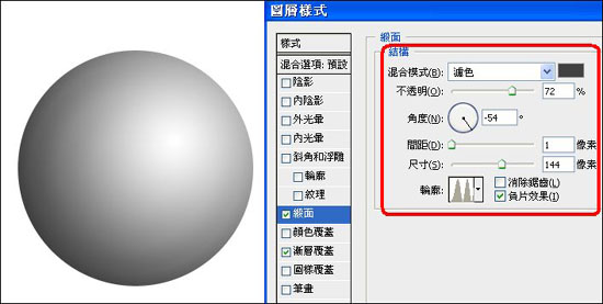 photoshop實例：理解圖層樣式和混合模式