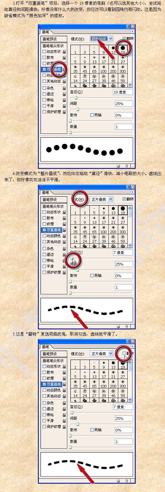 photoshop繪制虛線的巧妙方法_webjx.com