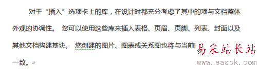 Word中如何隨機輸入指定段落、句數文字