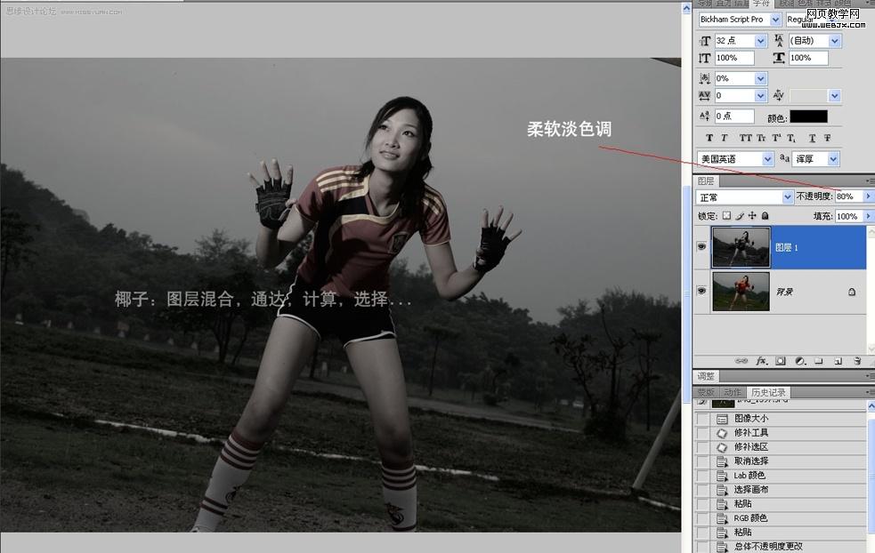 講解photoshop圖層混合,通道,計算,選擇和載入高光區