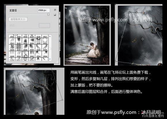 ps照片合成：光線樹樁人物場景合成