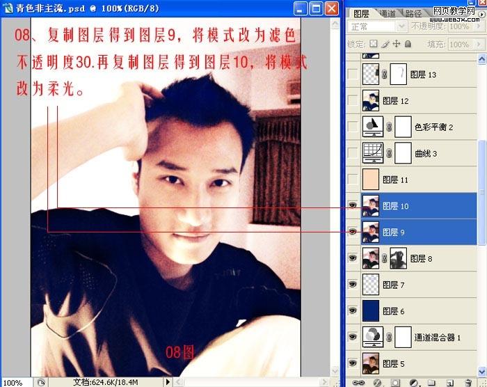 photoshop調色實例教程:帥哥懷舊照片_網頁設計