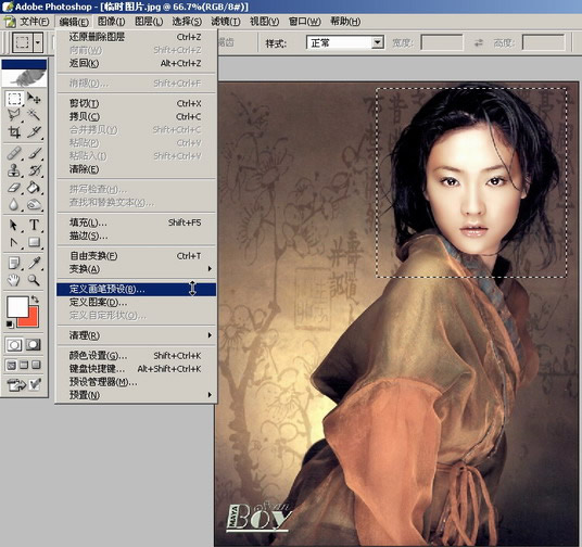 photoshop入門教程:編輯菜單的詳細講解_網頁設計webjx.com網絡整理