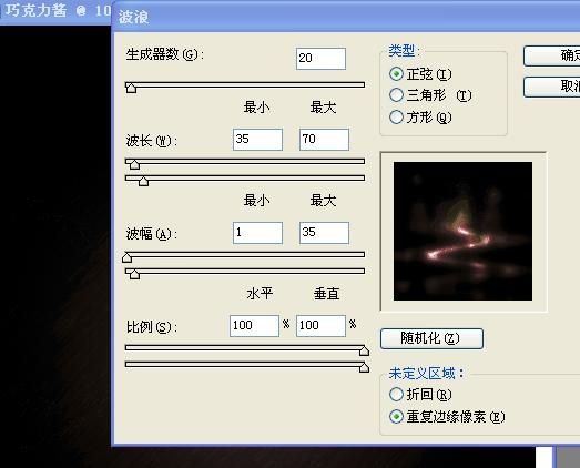 photoshop濾鏡實例:濃情巧克力_webjx.com