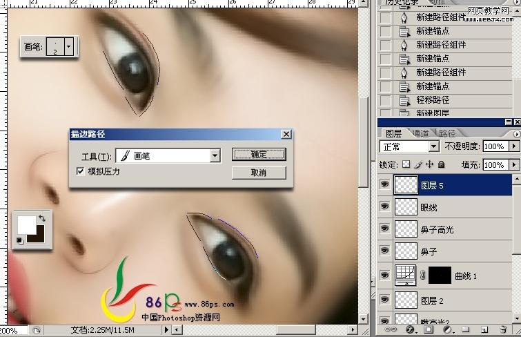 photoshop教程:美女照片轉仿手繪細致教程_網頁設計