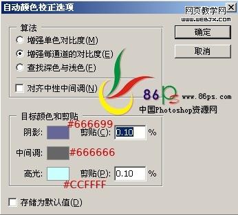 ps婚紗照片:夢幻的愛琴樂章特效_網頁設計