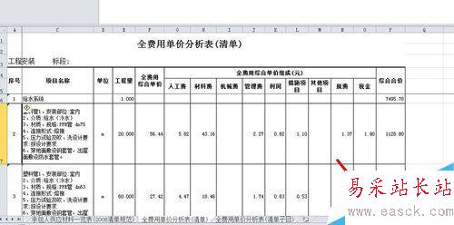 word2010如何凍結表頭