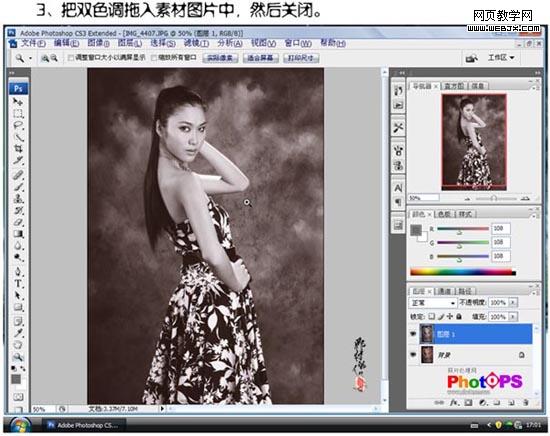 photoshop把照片調成褐色色調