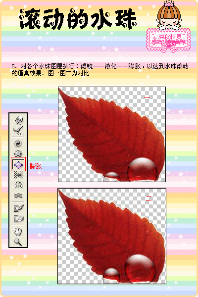 ps教程:制作水泡向上滾動gif動畫_網頁設計