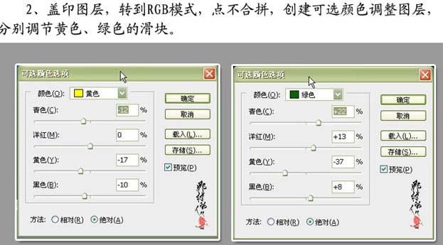 photoshop女孩照片調色:粉嫩肌膚