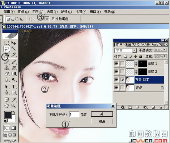 photoshop照片處理：處理mm照片的五官