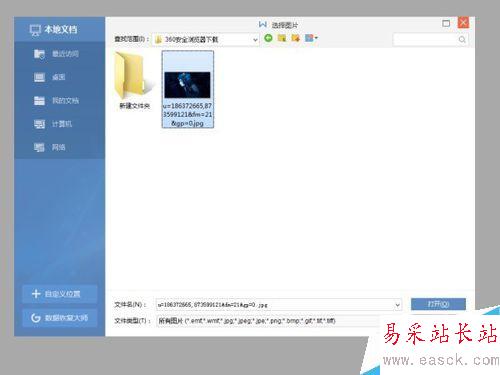 最新版2016年Word 文檔怎么更換背景