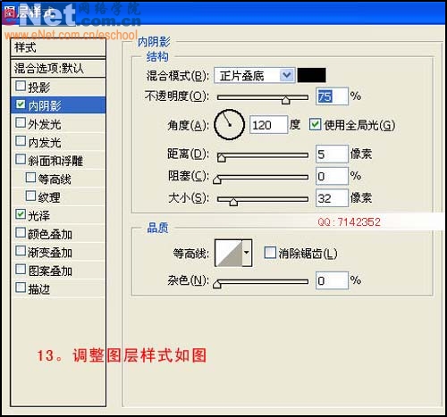 photoshop教程：手繪戒指